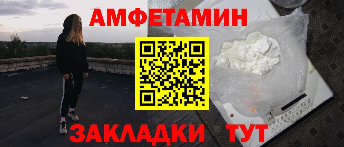 АМФЕТАМИН VHQ Киселёвск