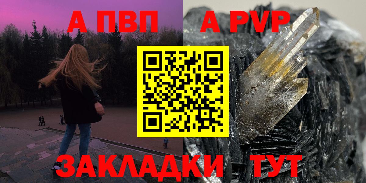Alpha PVP крисы CK  Alfa_PVP кристаллы  A-PVP  Вход с VPN  Киселёвск  APVP СК КРИС 
