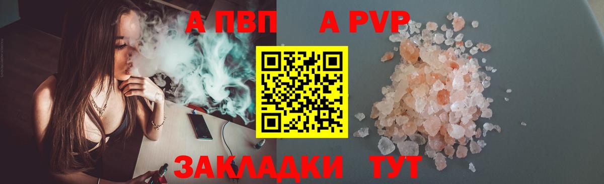 A PVP крисы CK Киселёвск