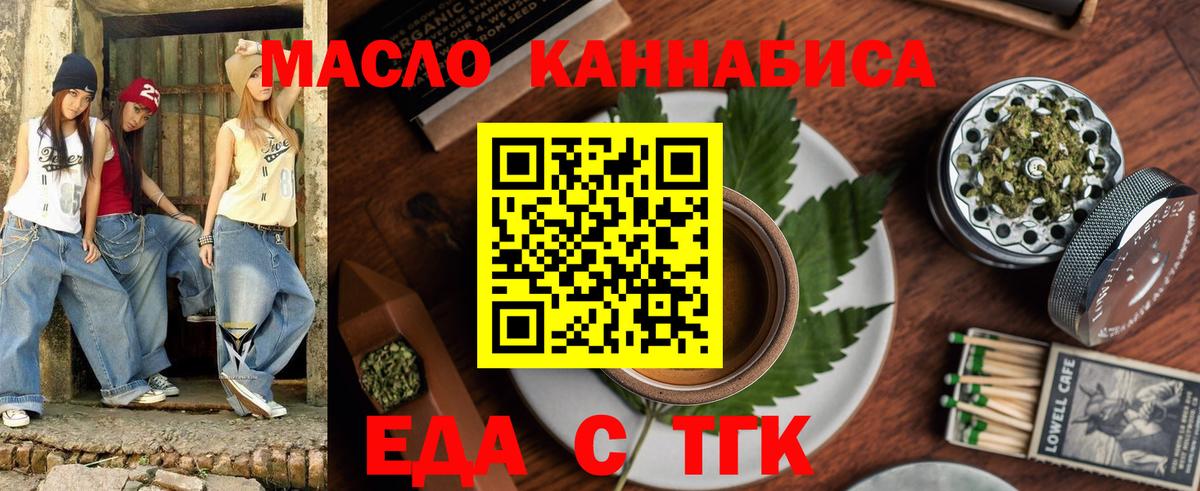 Canna-Cookies конопля  Вход с VPN  Киселёвск 