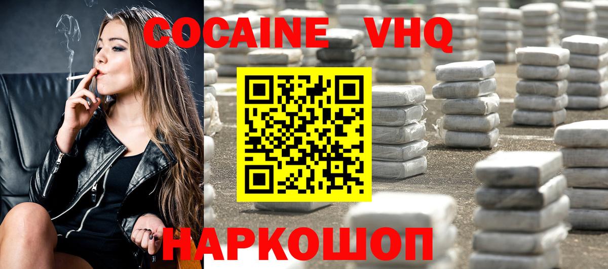 Киселёвск  COCAIN Боливия  КОКАИН 99%  Вход с VPN 