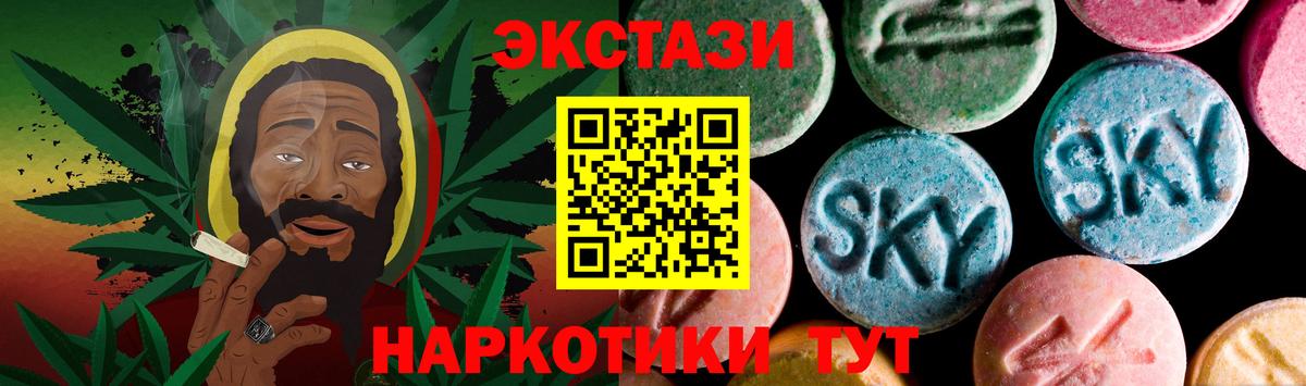 Ecstasy  мориарти Telegram  Вход с VPN  Киселёвск  Ecstasy DUBAI  Ecstasy круглые 