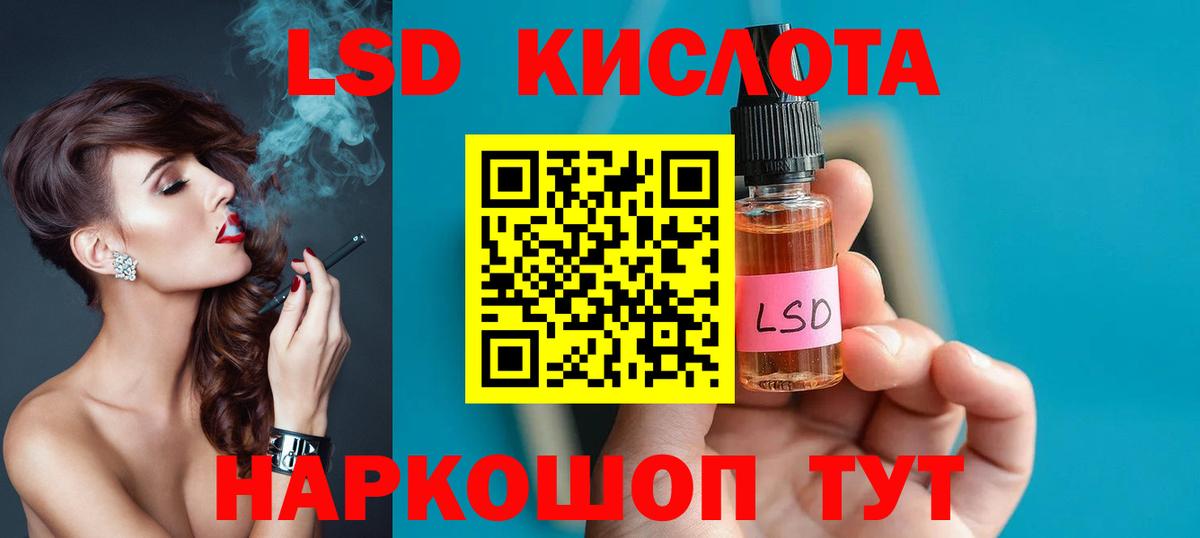 ЛСД экстази кислота Киселёвск