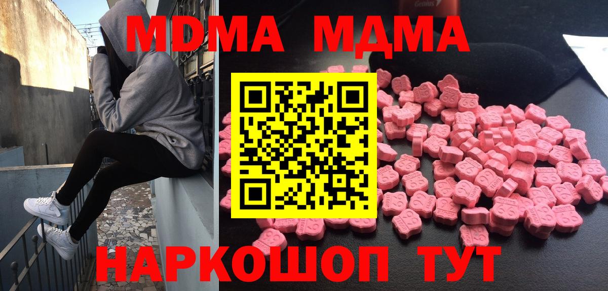 MDMA crystal  МДМА  MDMA кристаллы  Киселёвск  Вход с VPN 