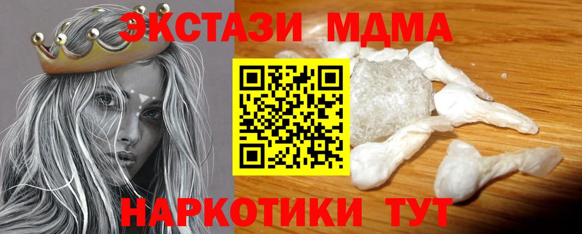 МДМА crystal Киселёвск
