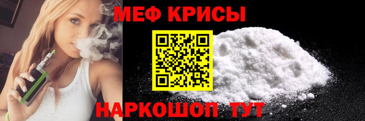 МЕФ мука Киселёвск
