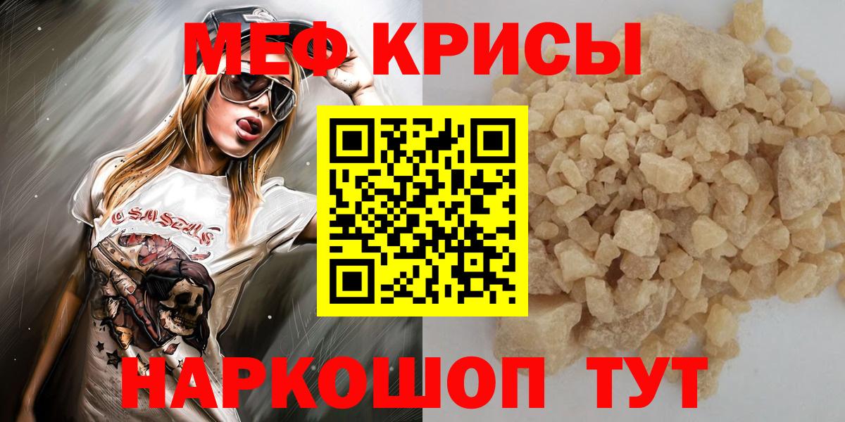 Киселёвск  МЯУ-МЯУ  Вход с VPN  МЕФ 4 MMC  Мефедрон мяу мяу 