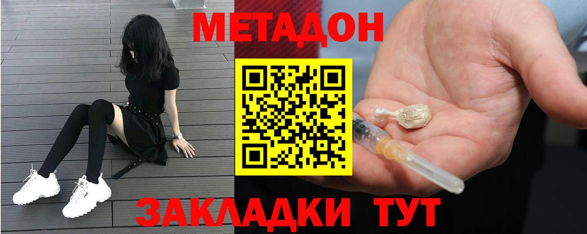 МЕТАДОН белоснежный  Метадон белоснежный  Вход с VPN  Киселёвск 