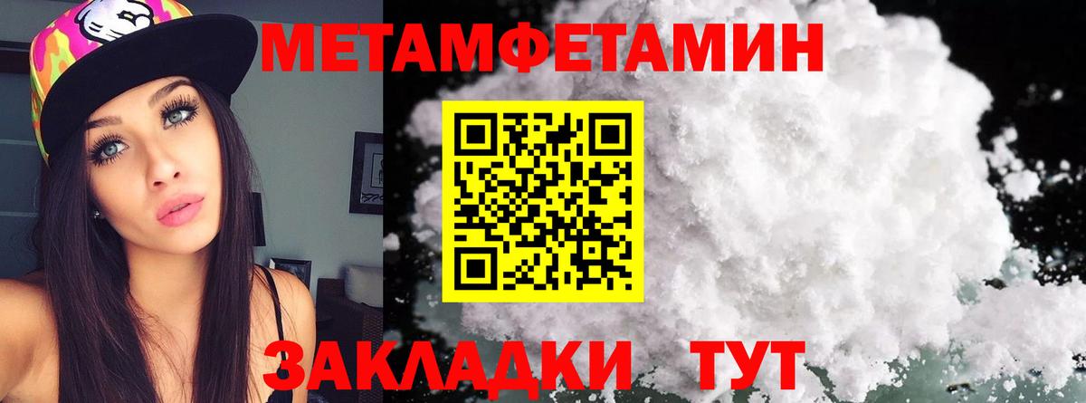 МЕТАМФЕТАМИН кристалл Киселёвск