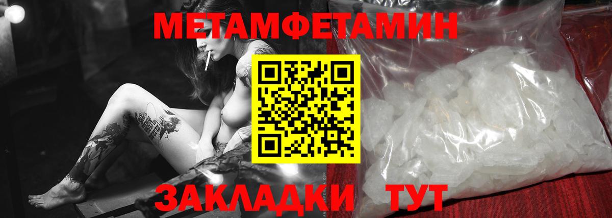 Метамфетамин кристалл  Вход с VPN  Киселёвск  Метамфетамин кристалл 