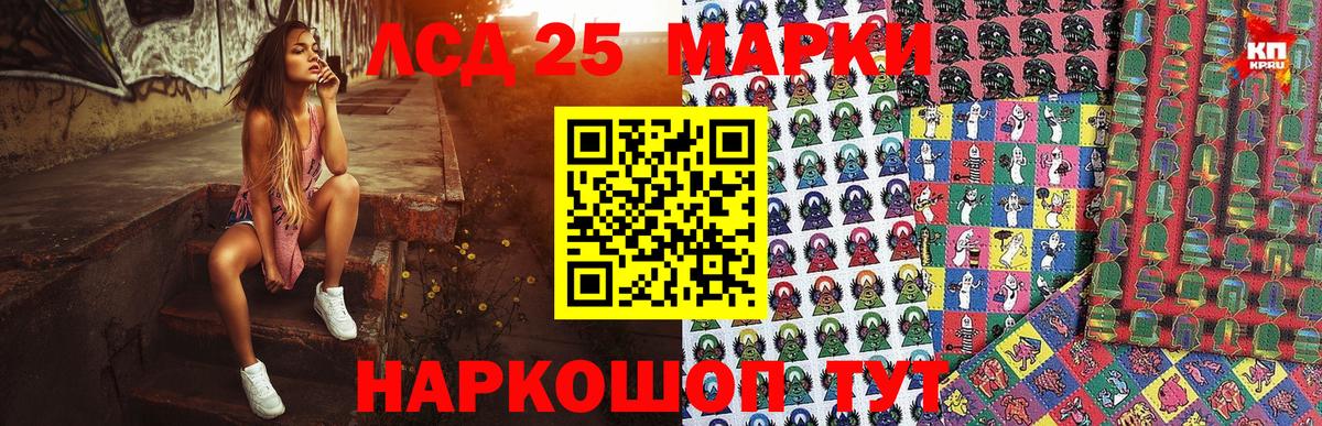 Марки 25I-NBOMe 1500мкг Киселёвск