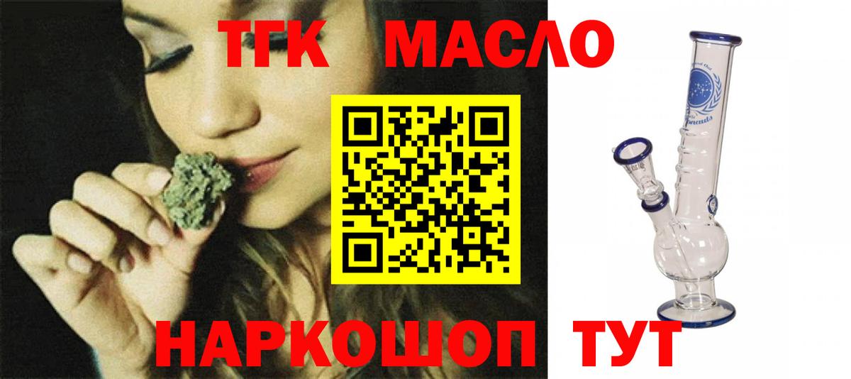ТГК Wax  Вход с VPN  Киселёвск 
