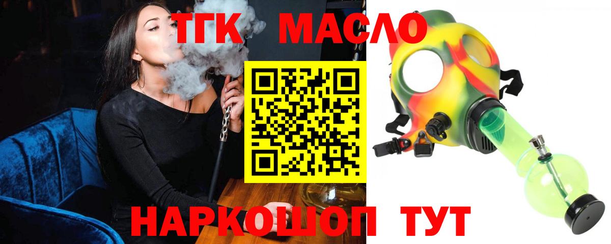 Дистиллят ТГК жижа Киселёвск
